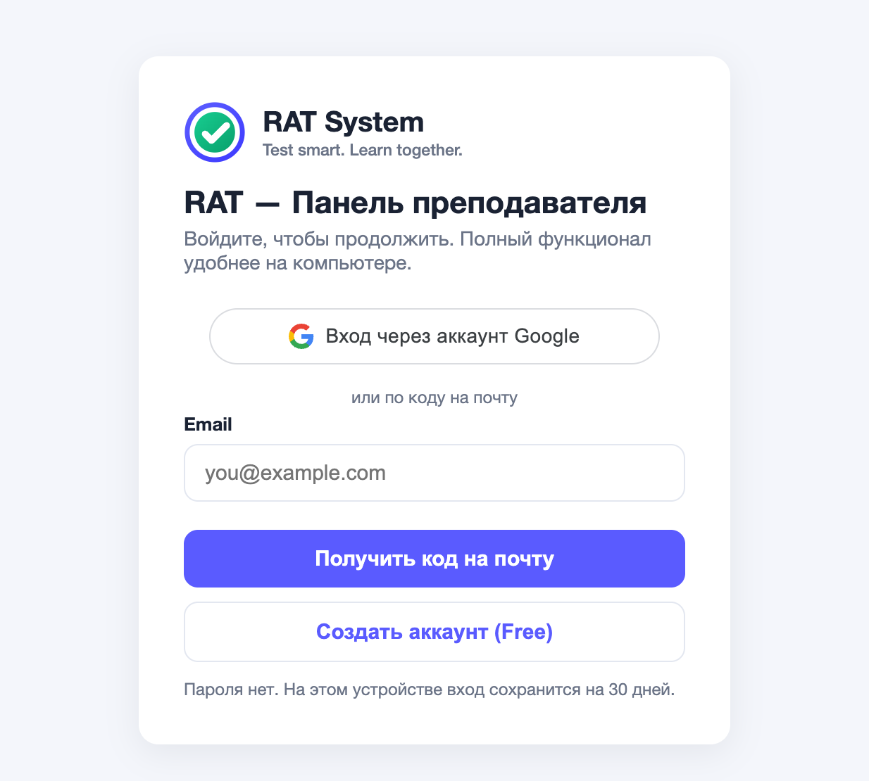 Экран входа в панель