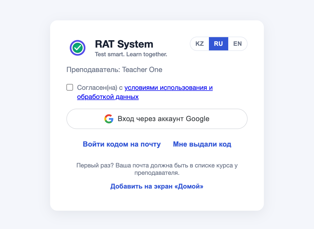 Вход студента в портал